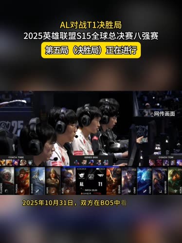 lol春季赛：外媒排名前五周全球战力排行：T1第一